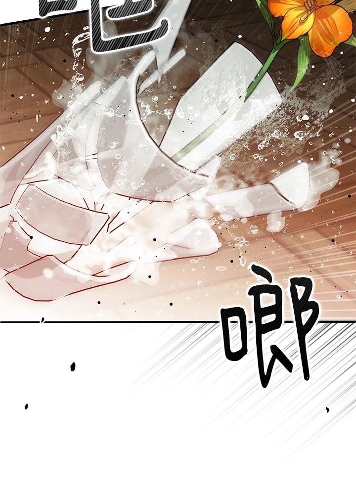 《二次交换的灵魂》第32话 第11页