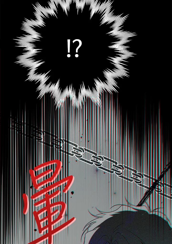 《二次交换的灵魂》第32话 第136页