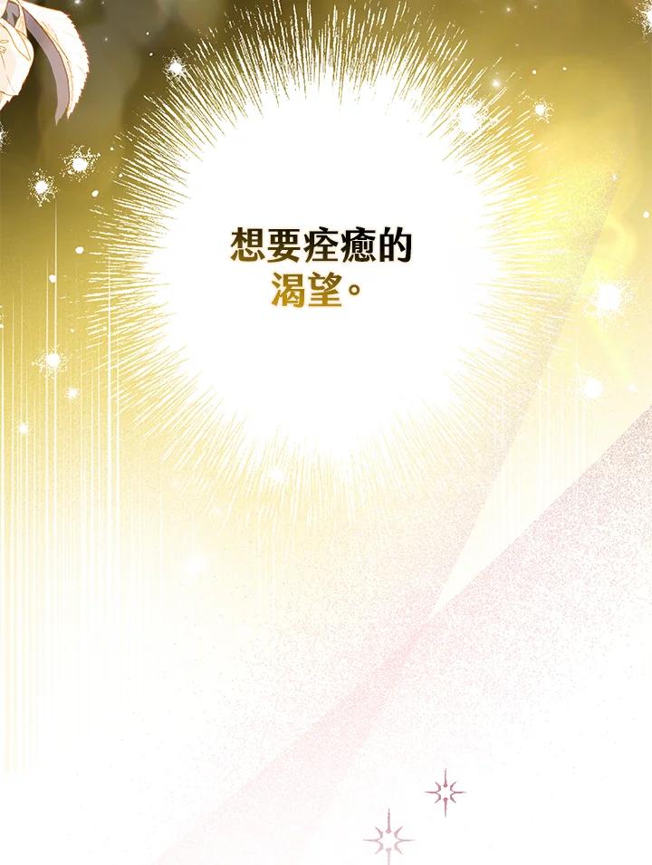 《二次交换的灵魂》第32话 第26页