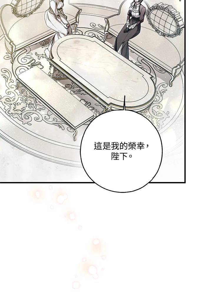 《二次交换的灵魂》第32话 第88页