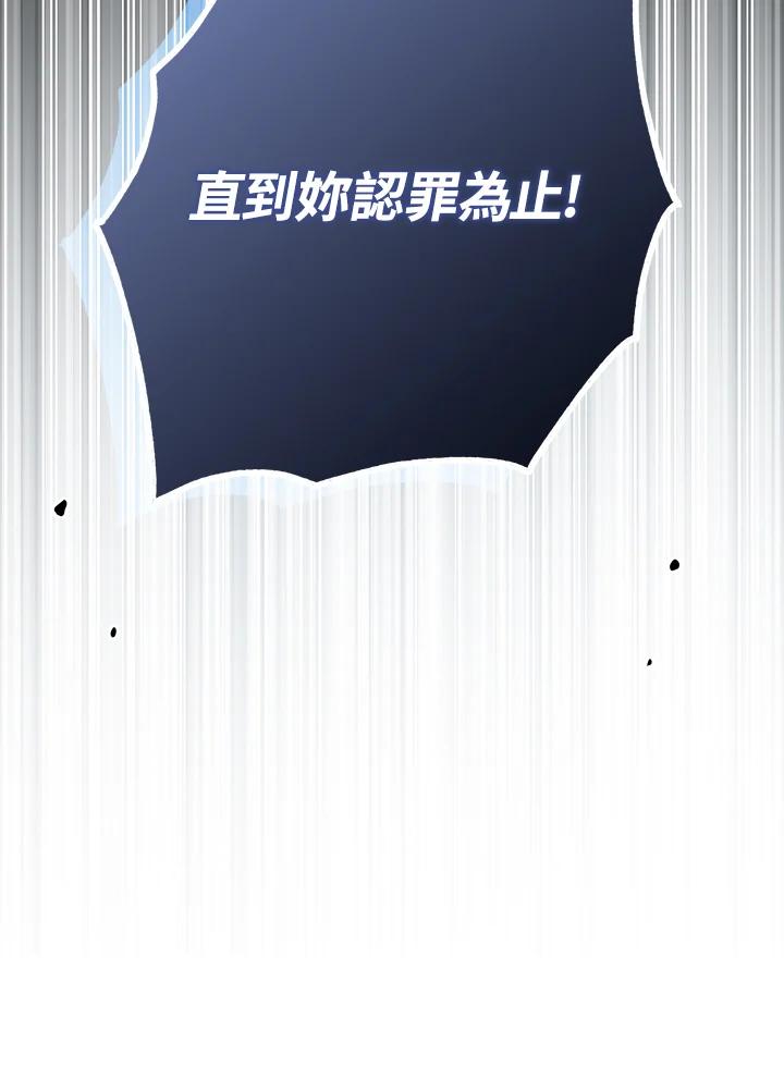 《二次交换的灵魂》第33话 第43页