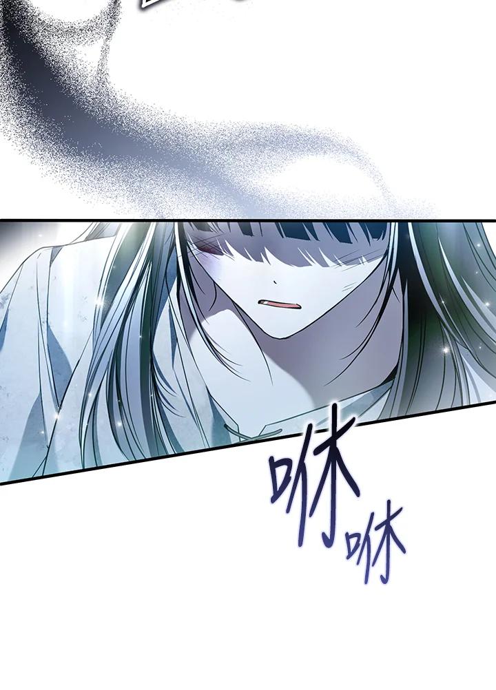 《二次交换的灵魂》第33话 第30页