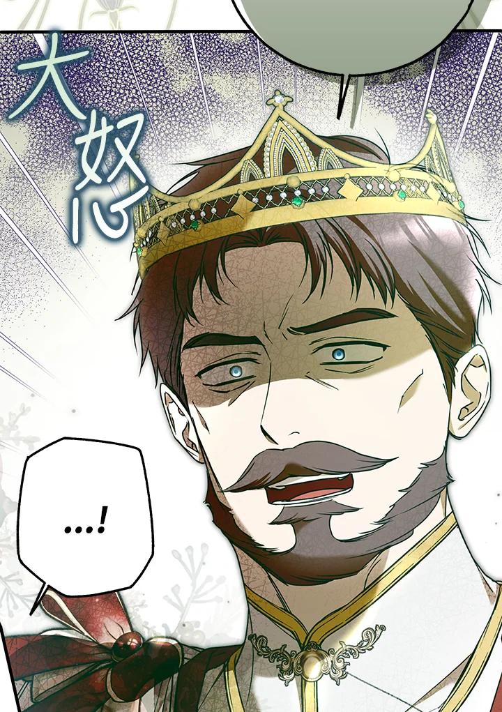 《二次交换的灵魂》第33话 第82页