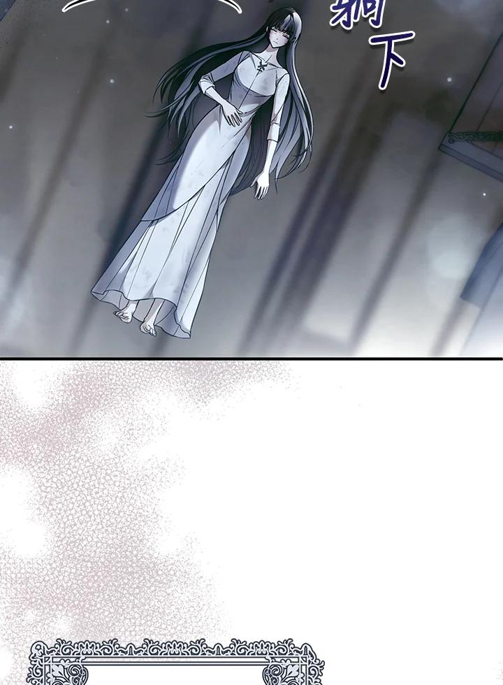 《二次交换的灵魂》第33话 第46页