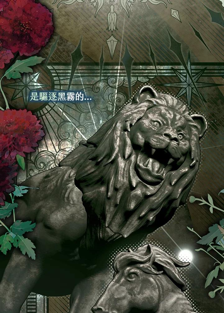 《二次交换的灵魂》第33话 第104页