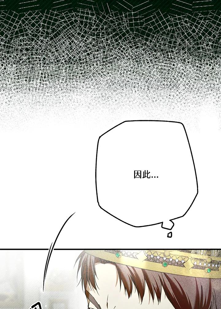《二次交换的灵魂》第33话 第112页