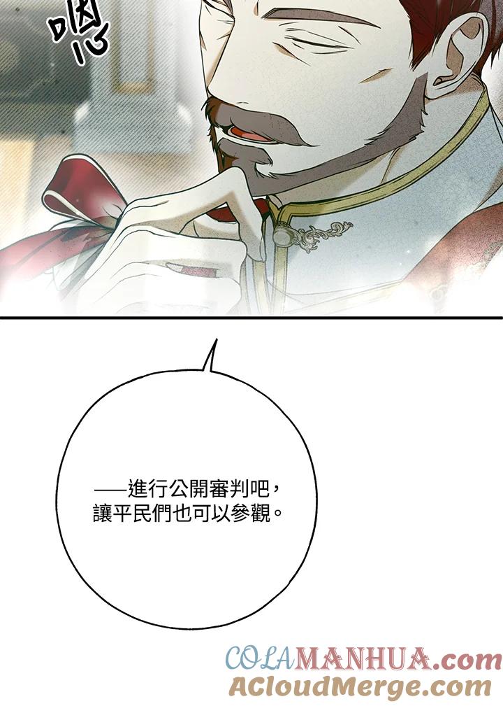 《二次交换的灵魂》第33话 第113页