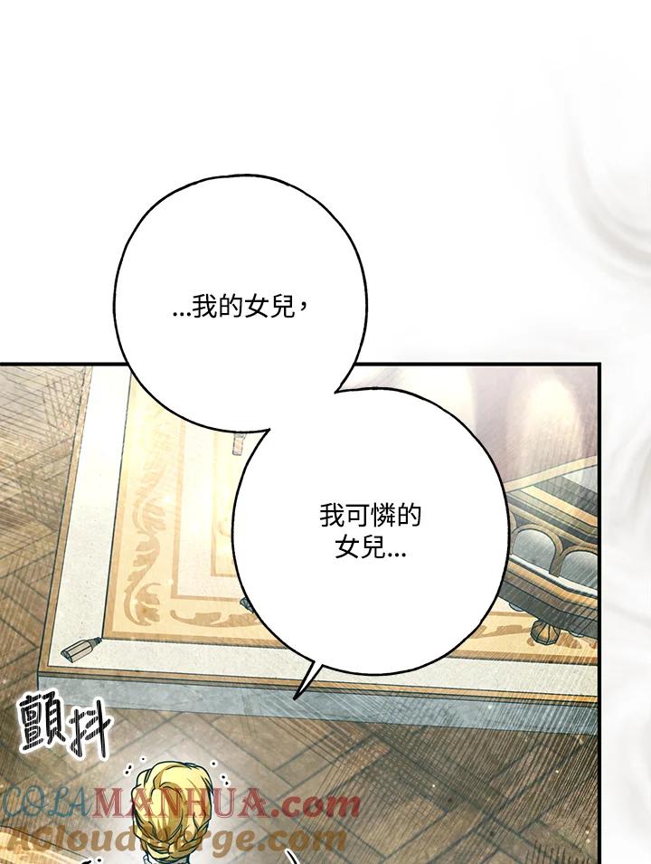 《二次交换的灵魂》第33话 第69页