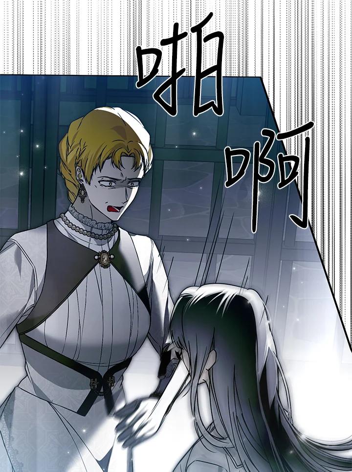 《二次交换的灵魂》第33话 第15页