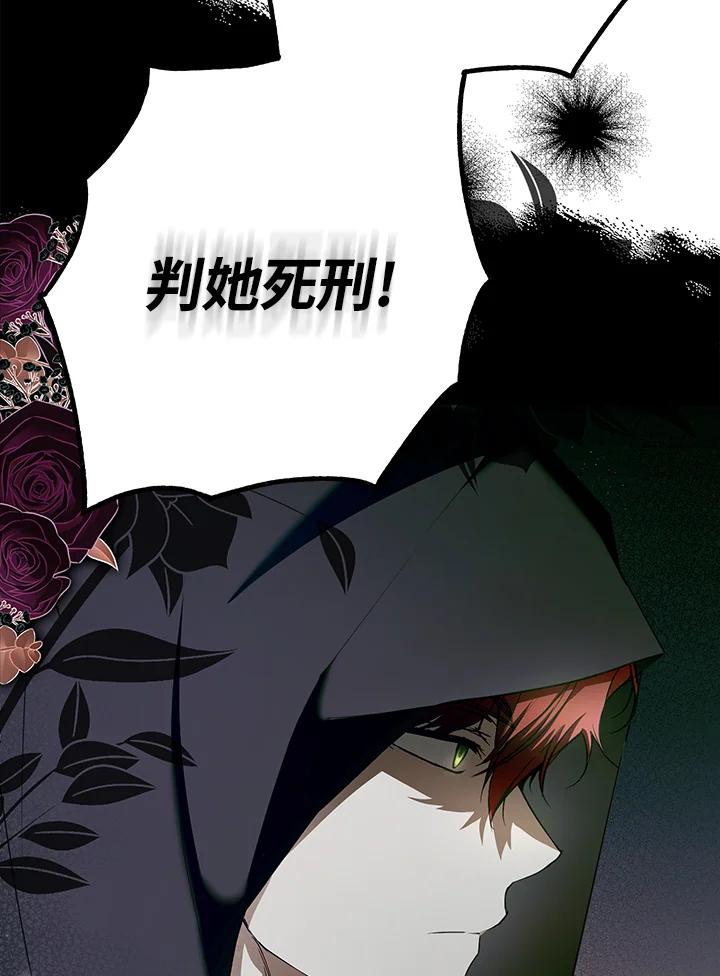 《二次交换的灵魂》第33话 第138页
