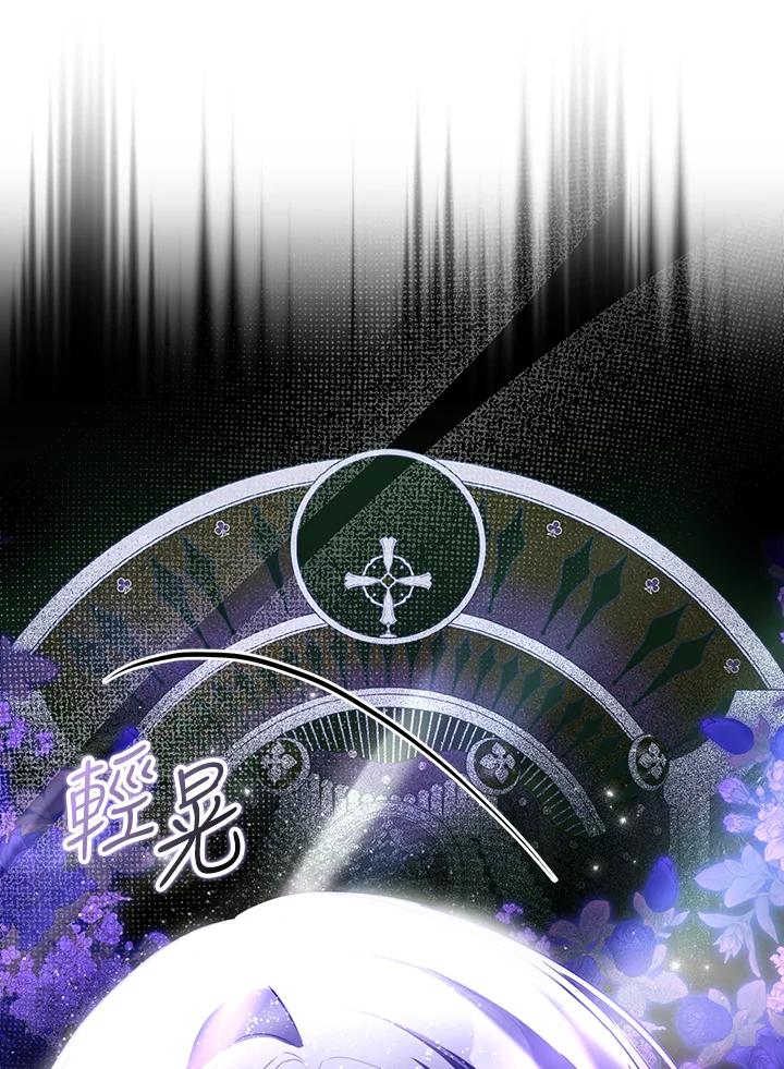 《二次交换的灵魂》第33话 第31页