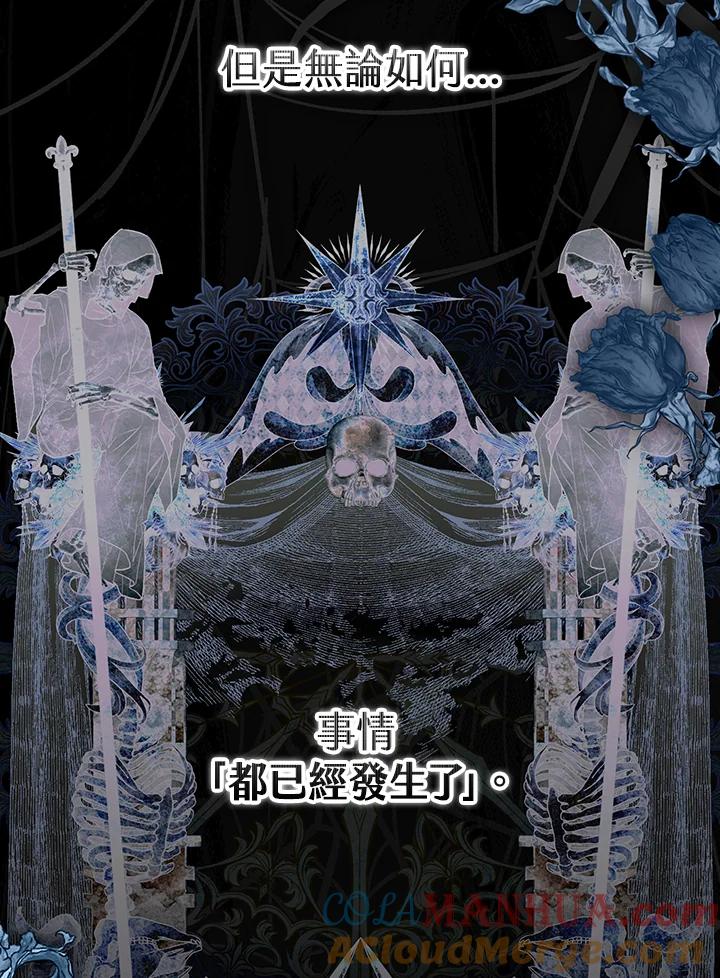 《二次交换的灵魂》第33话 第89页