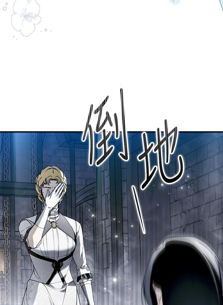 《二次交换的灵魂》第33话 第38页