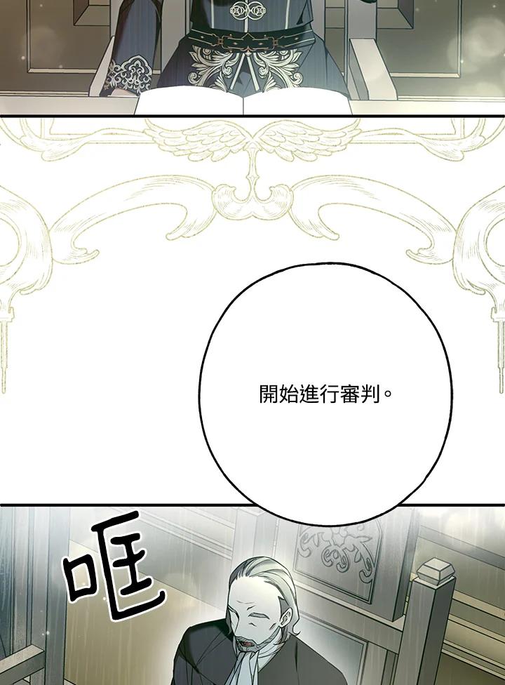 《二次交换的灵魂》第33话 第132页