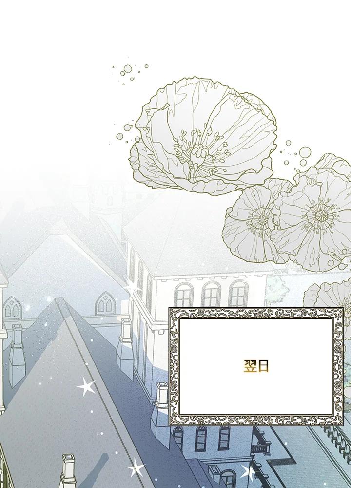 《二次交换的灵魂》第33话 第122页