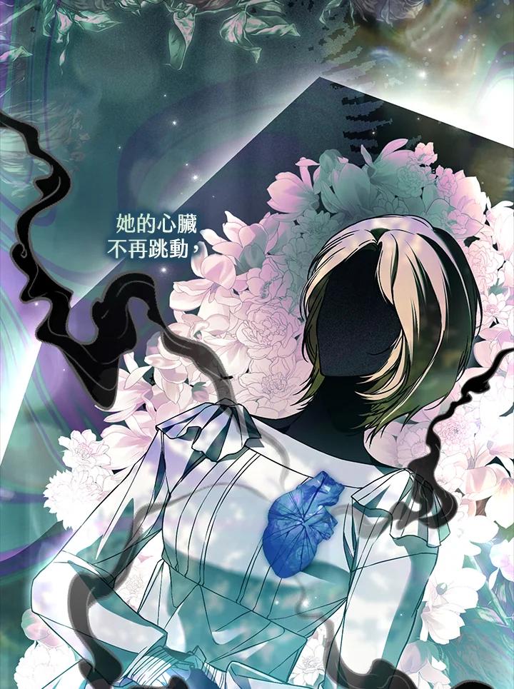 《二次交换的灵魂》第33话 第10页