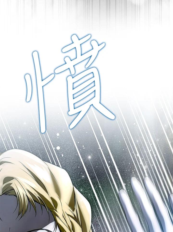 《二次交换的灵魂》第33话 第12页