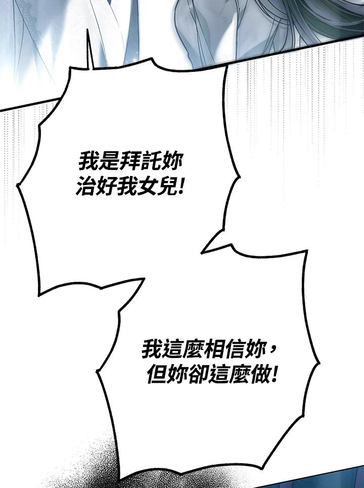 《二次交换的灵魂》第33话 第16页