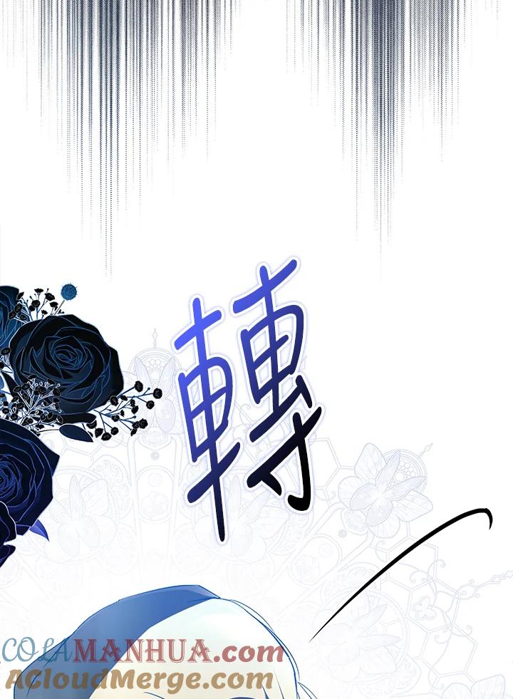 《二次交换的灵魂》第33话 第41页