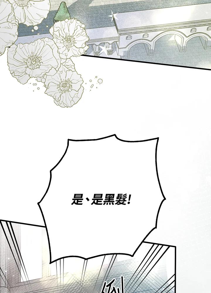 《二次交换的灵魂》第33话 第124页