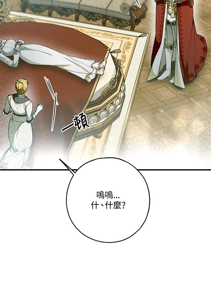 《二次交换的灵魂》第33话 第94页