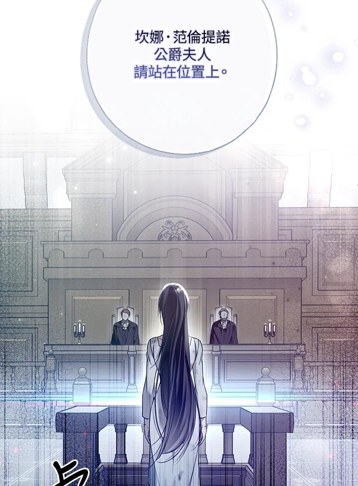 《二次交换的灵魂》第33话 第134页