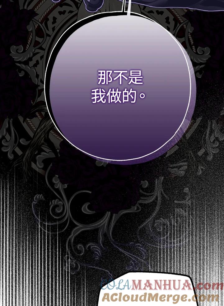 《二次交换的灵魂》第33话 第33页