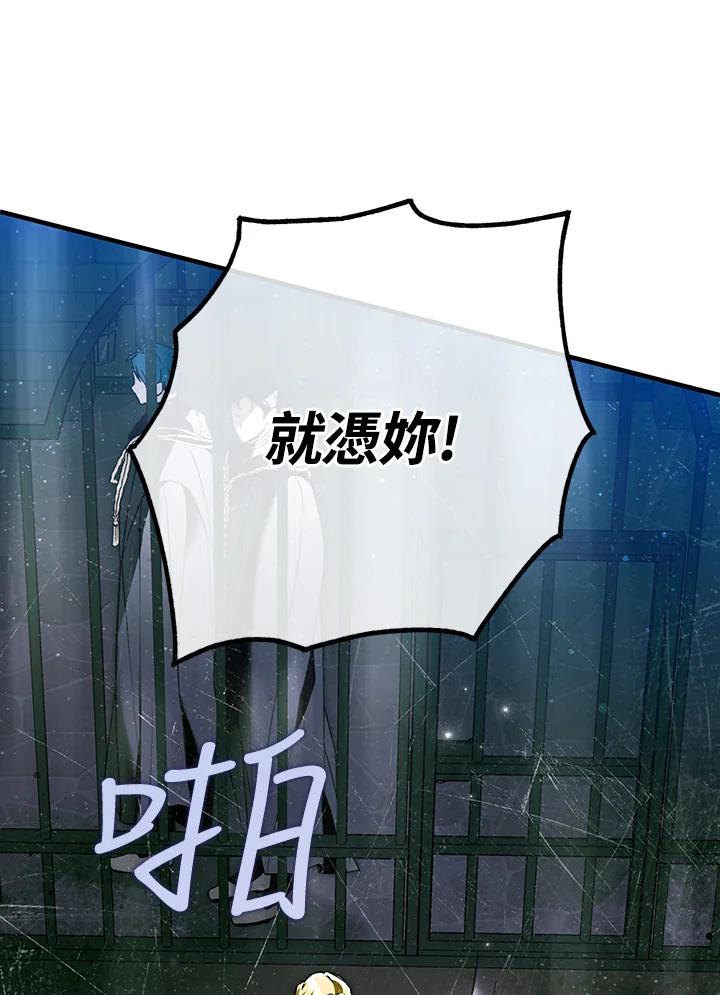 《二次交换的灵魂》第33话 第18页