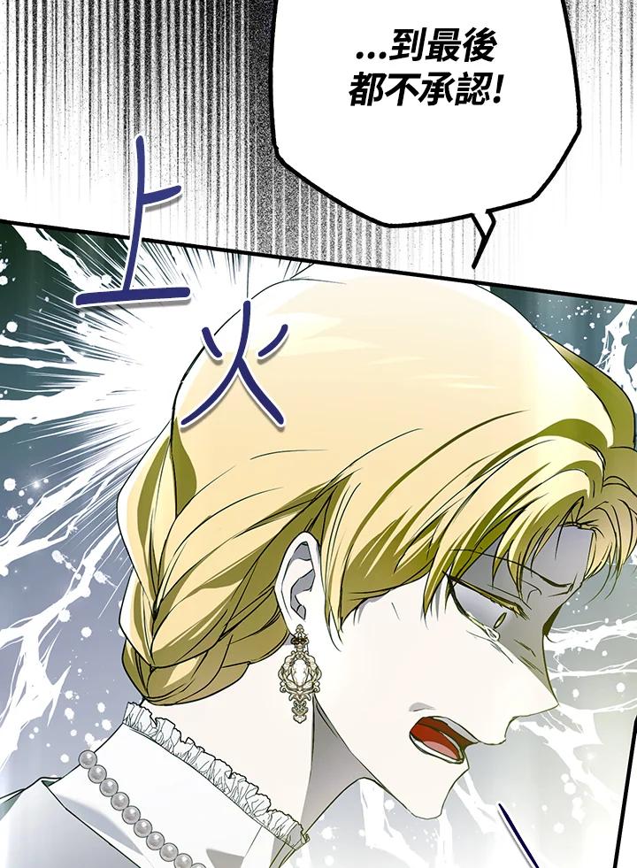 《二次交换的灵魂》第33话 第34页