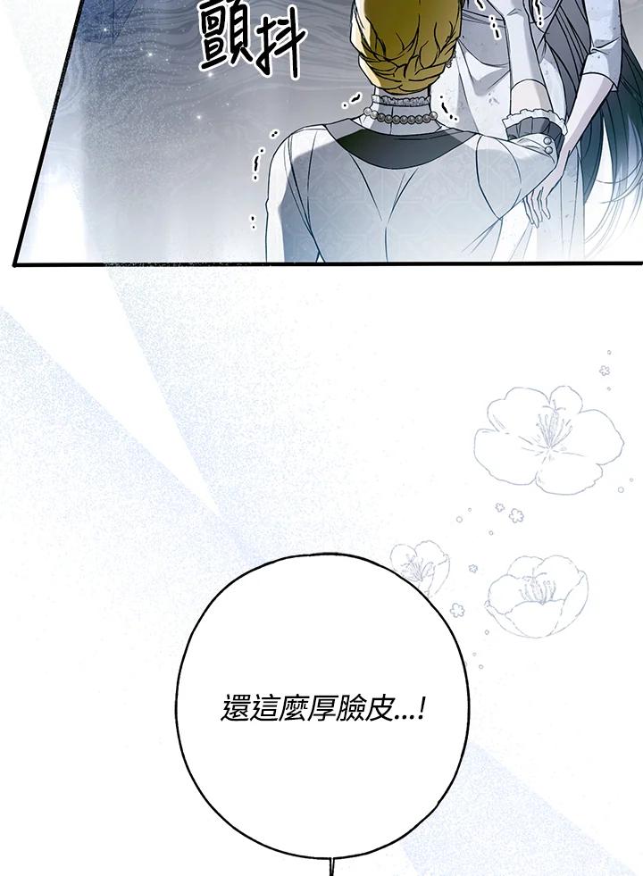 《二次交换的灵魂》第33话 第36页