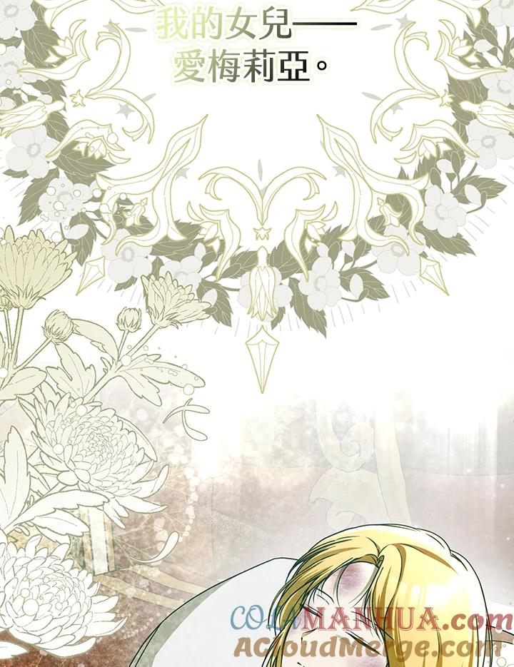 《二次交换的灵魂》第33话 第65页