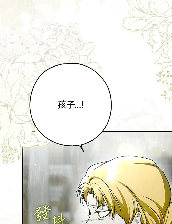 《二次交换的灵魂》第33话 第67页