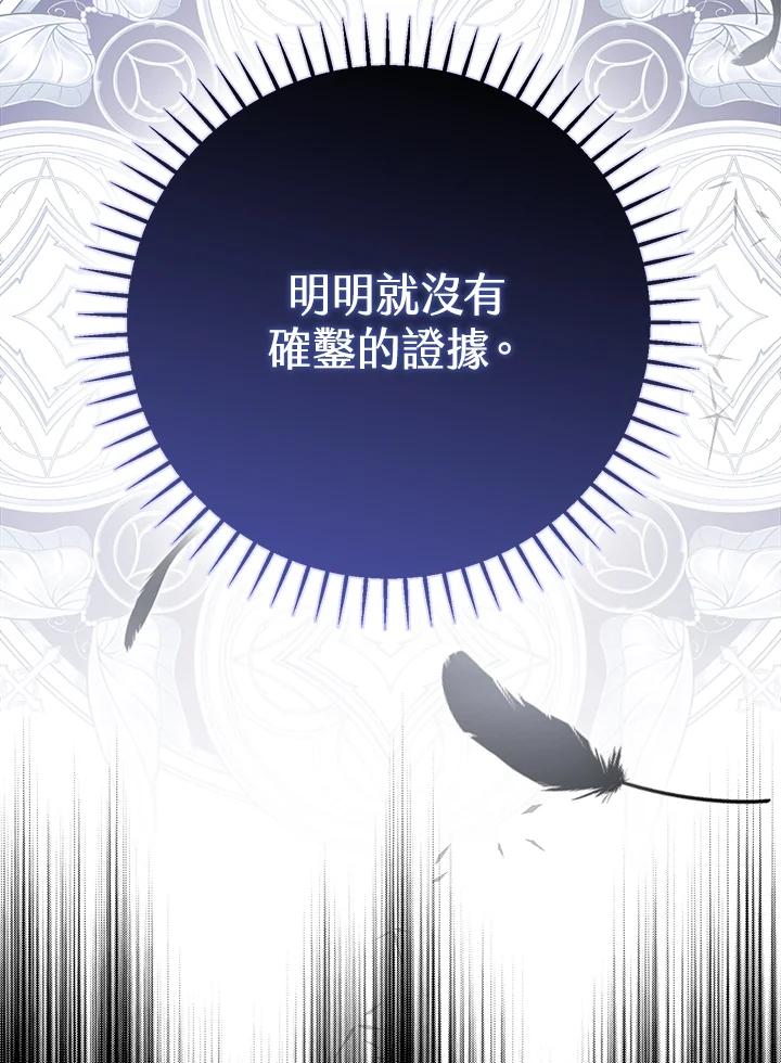 《二次交换的灵魂》第33话 第50页