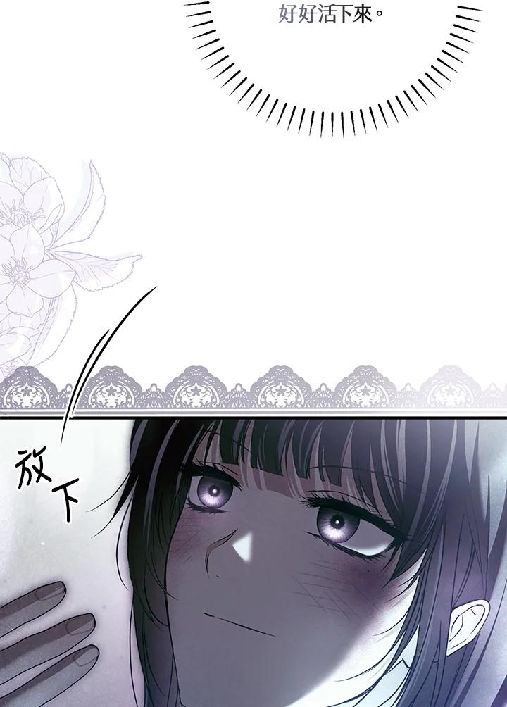 《二次交换的灵魂》第33话 第58页