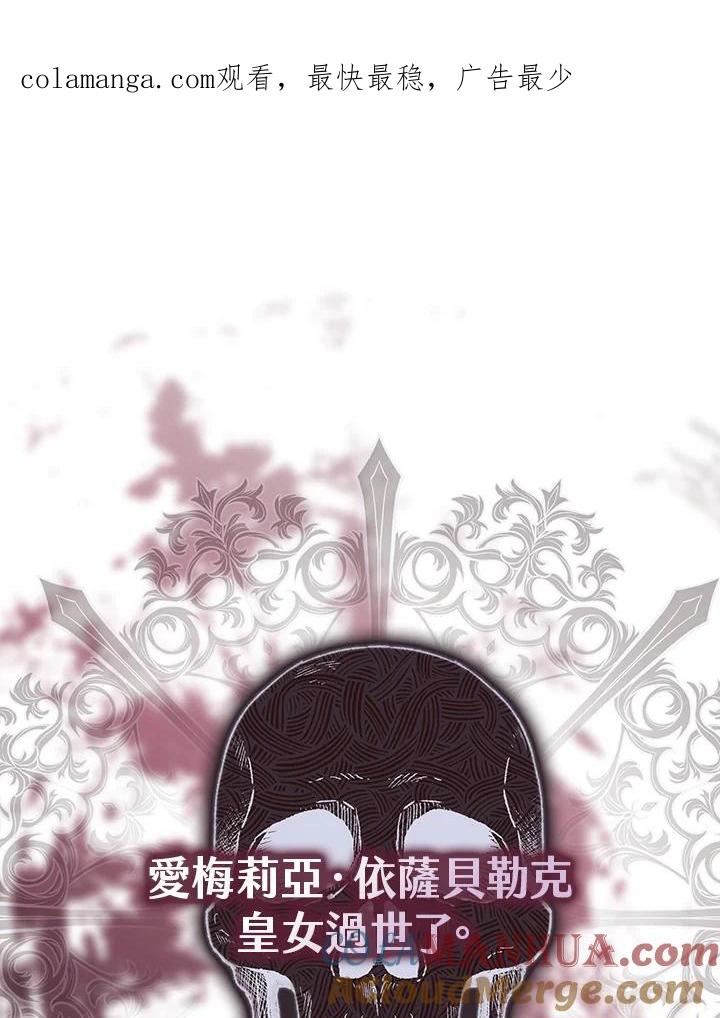 《二次交换的灵魂》第33话 第1页