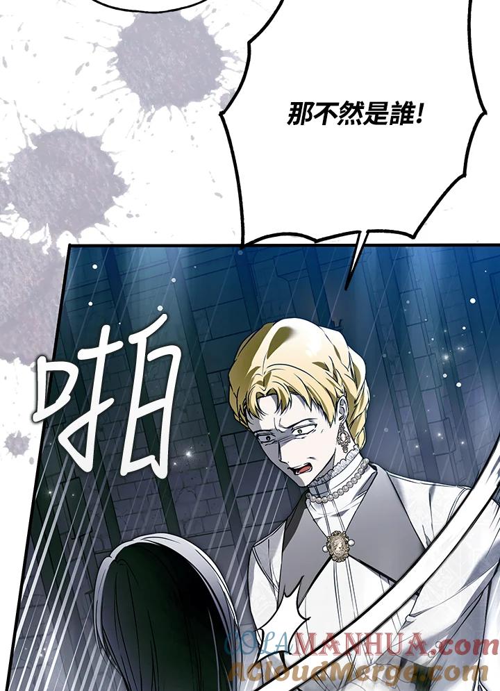 《二次交换的灵魂》第33话 第25页