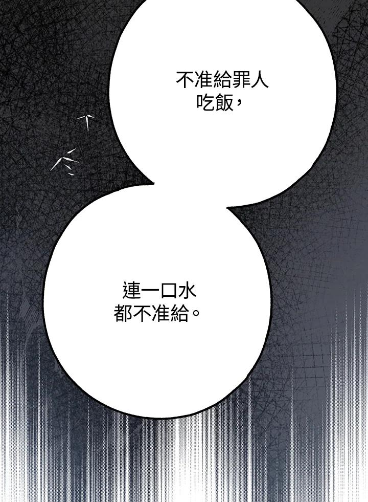 《二次交换的灵魂》第33话 第40页