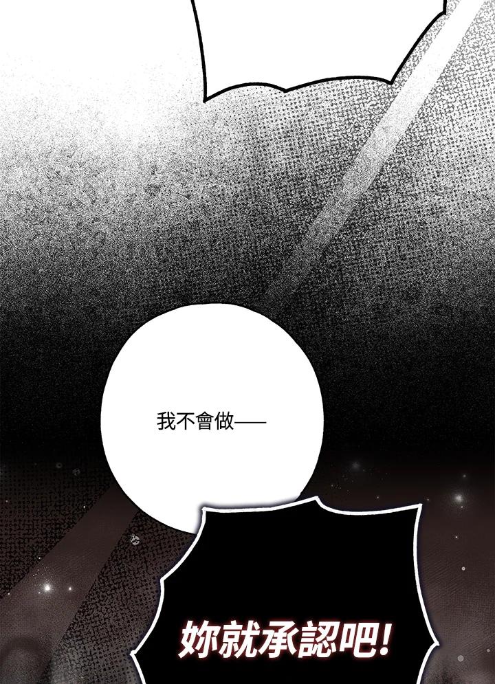 《二次交换的灵魂》第33话 第27页
