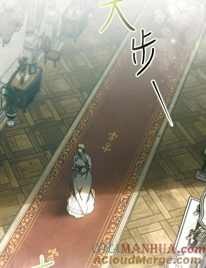 《二次交换的灵魂》第33话 第61页