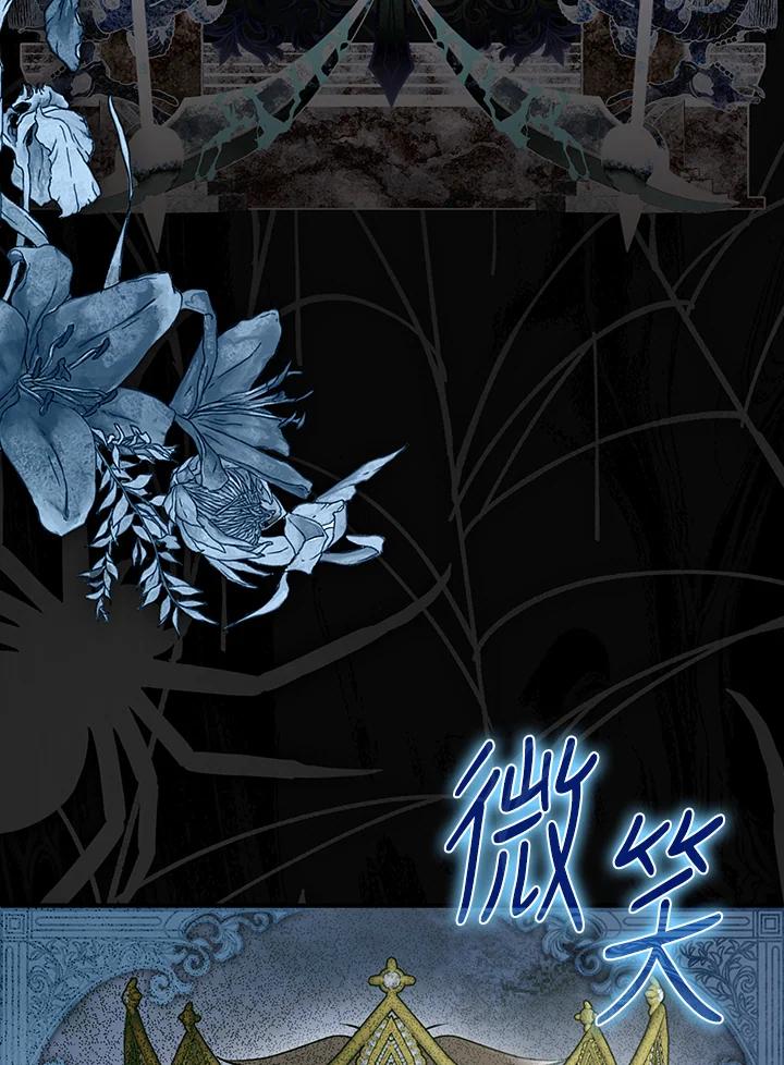 《二次交换的灵魂》第33话 第90页