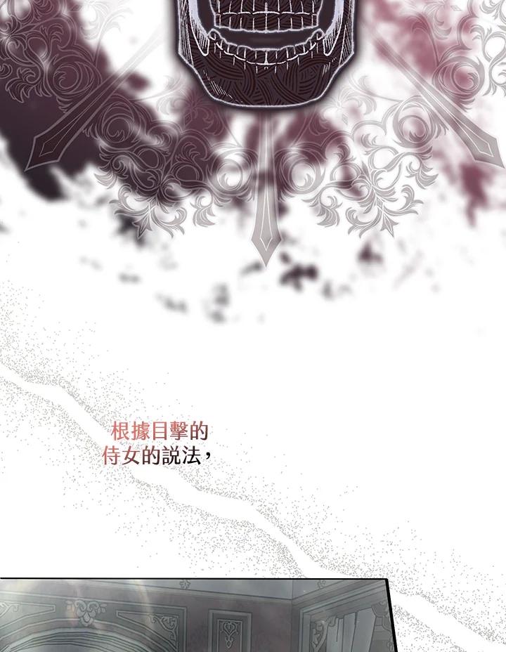 《二次交换的灵魂》第33话 第2页