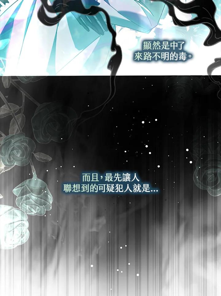 《二次交换的灵魂》第33话 第11页
