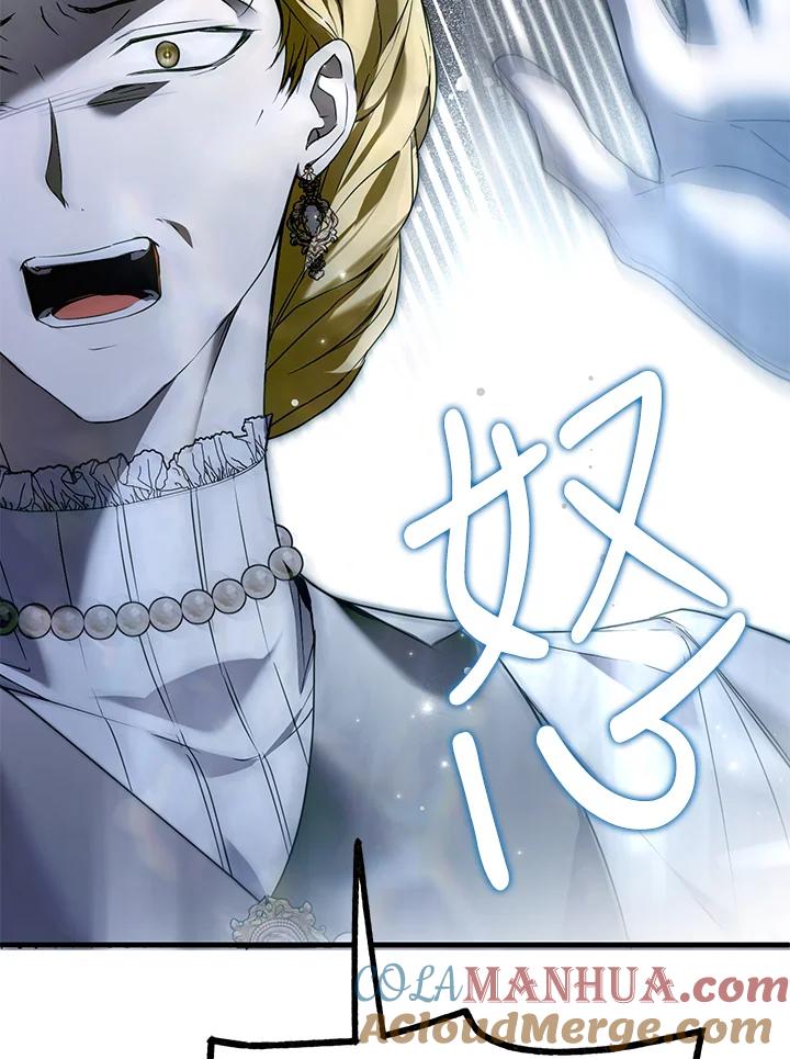 《二次交换的灵魂》第33话 第13页
