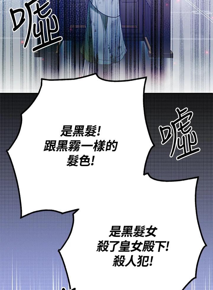 《二次交换的灵魂》第33话 第135页