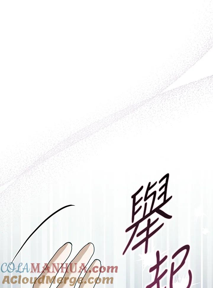 《二次交换的灵魂》第33话 第129页