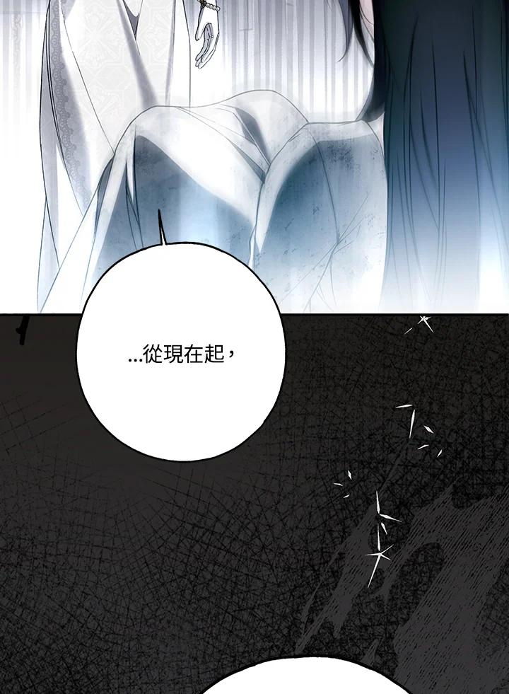 《二次交换的灵魂》第33话 第39页