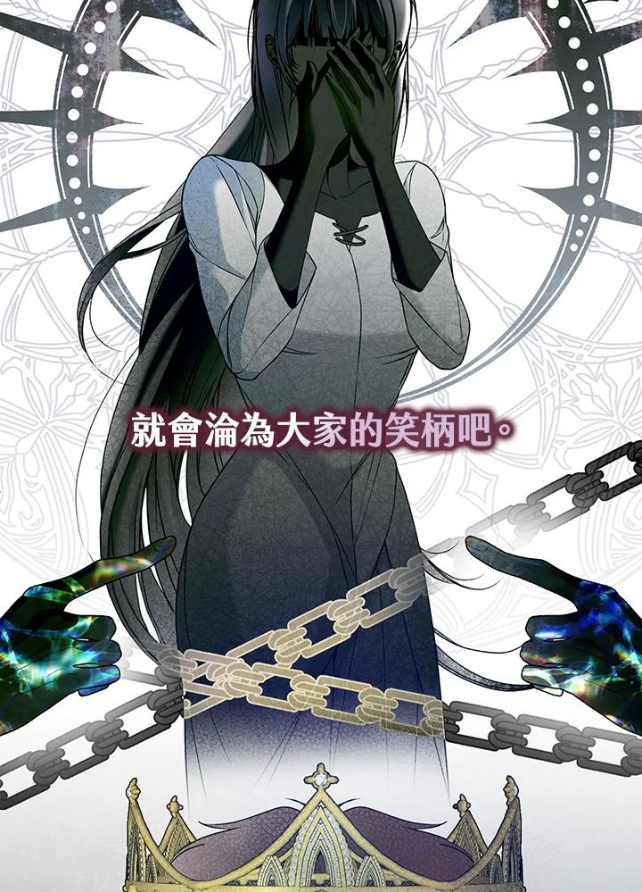 《二次交换的灵魂》第33话 第119页