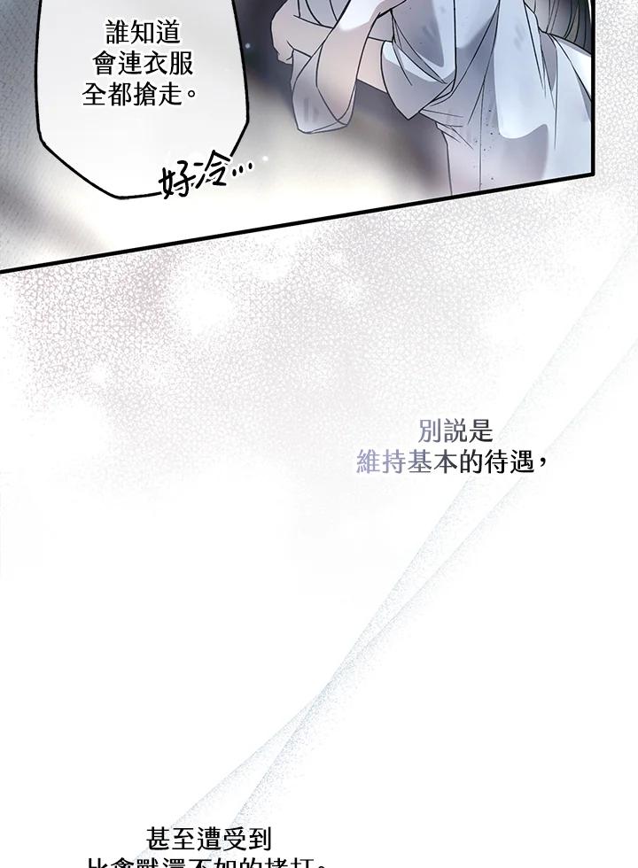 《二次交换的灵魂》第33话 第48页