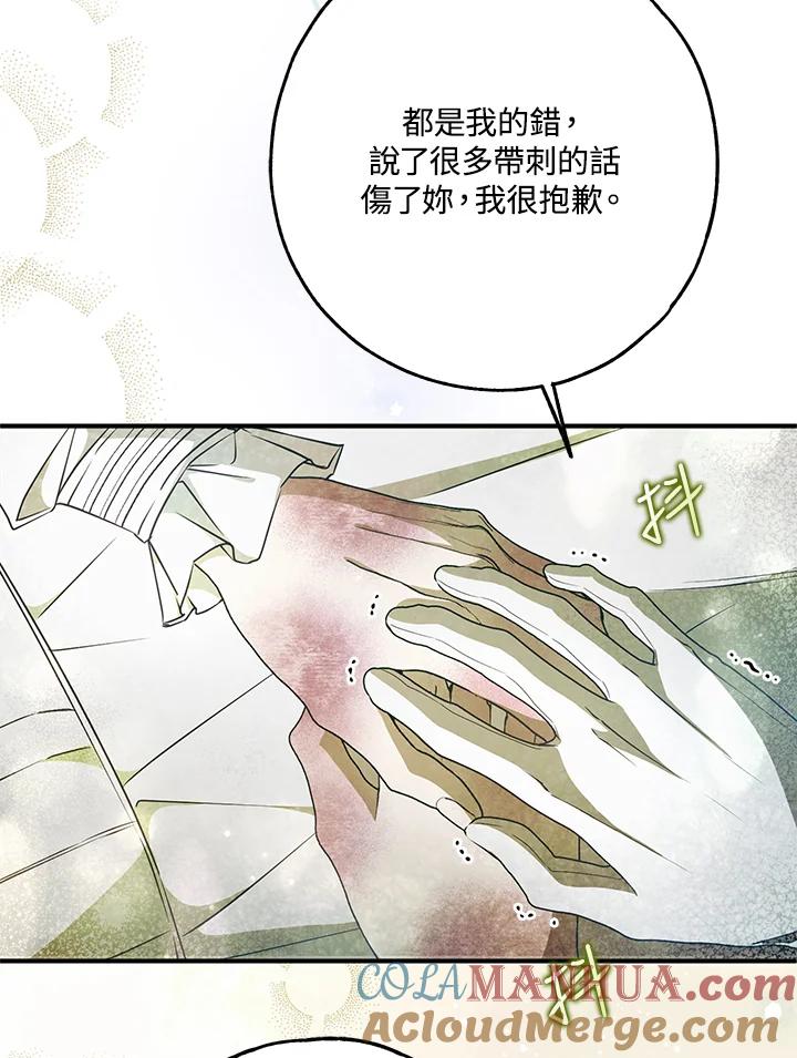 《二次交换的灵魂》第33话 第73页