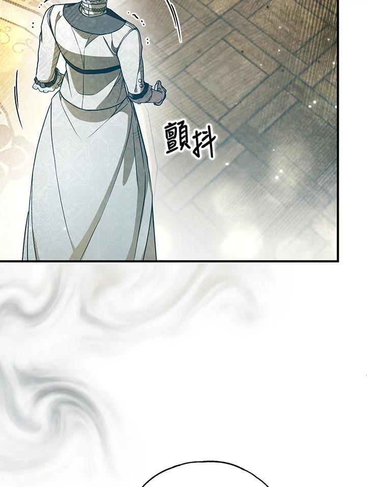 《二次交换的灵魂》第33话 第70页